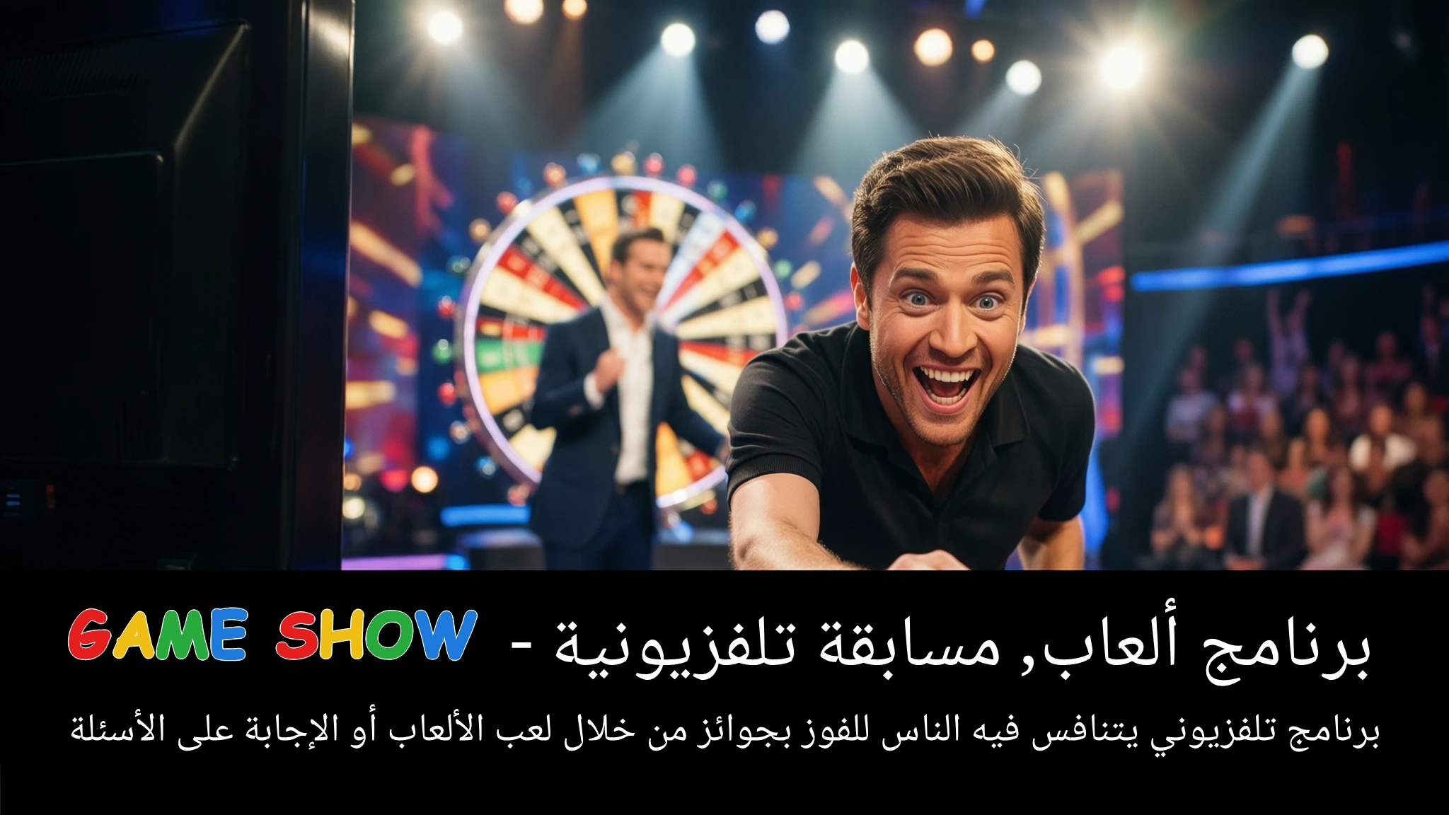 Arabic Illustration for game show